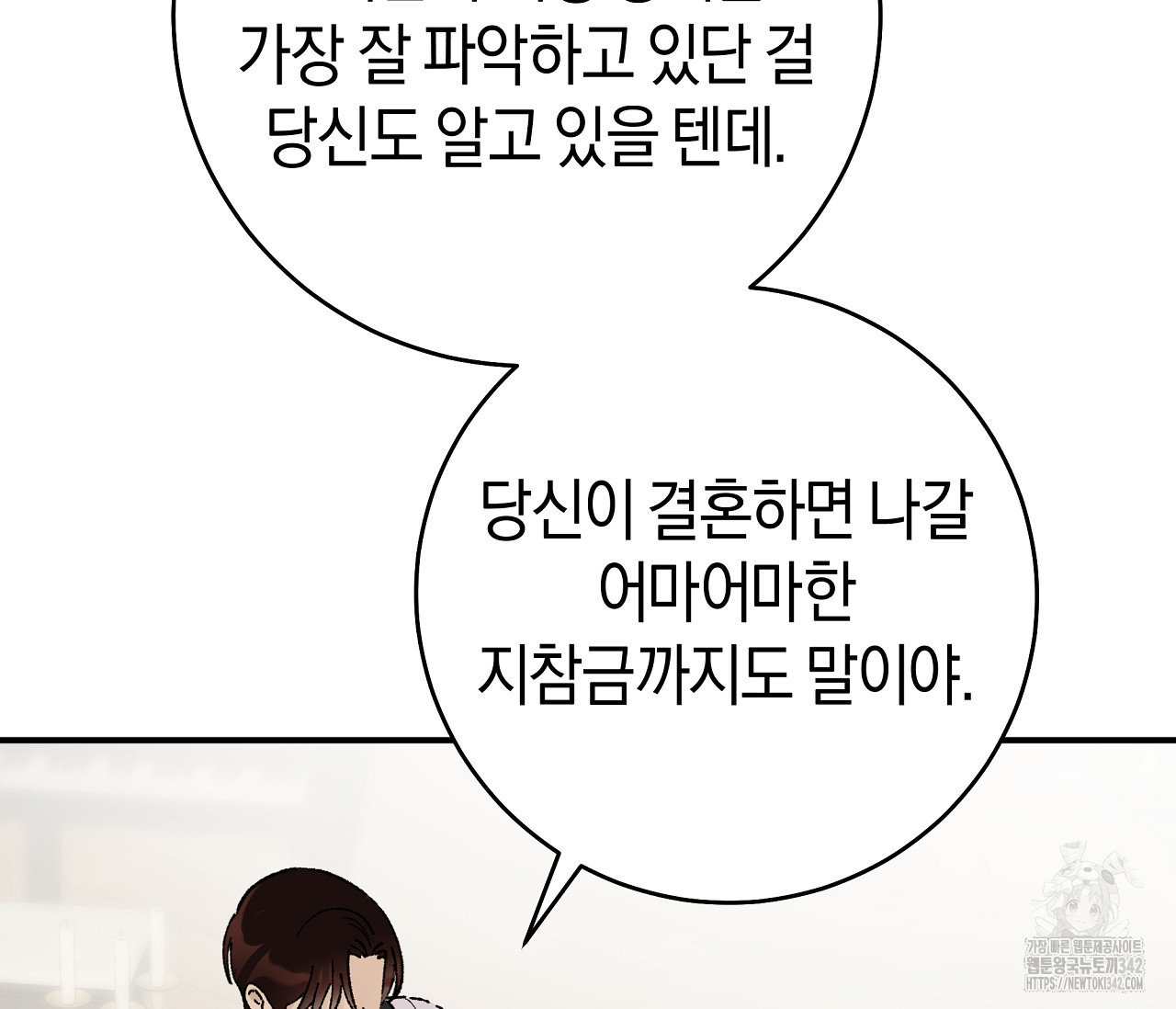 레이디의 야릇한 취미 2화 - 웹툰 이미지 99