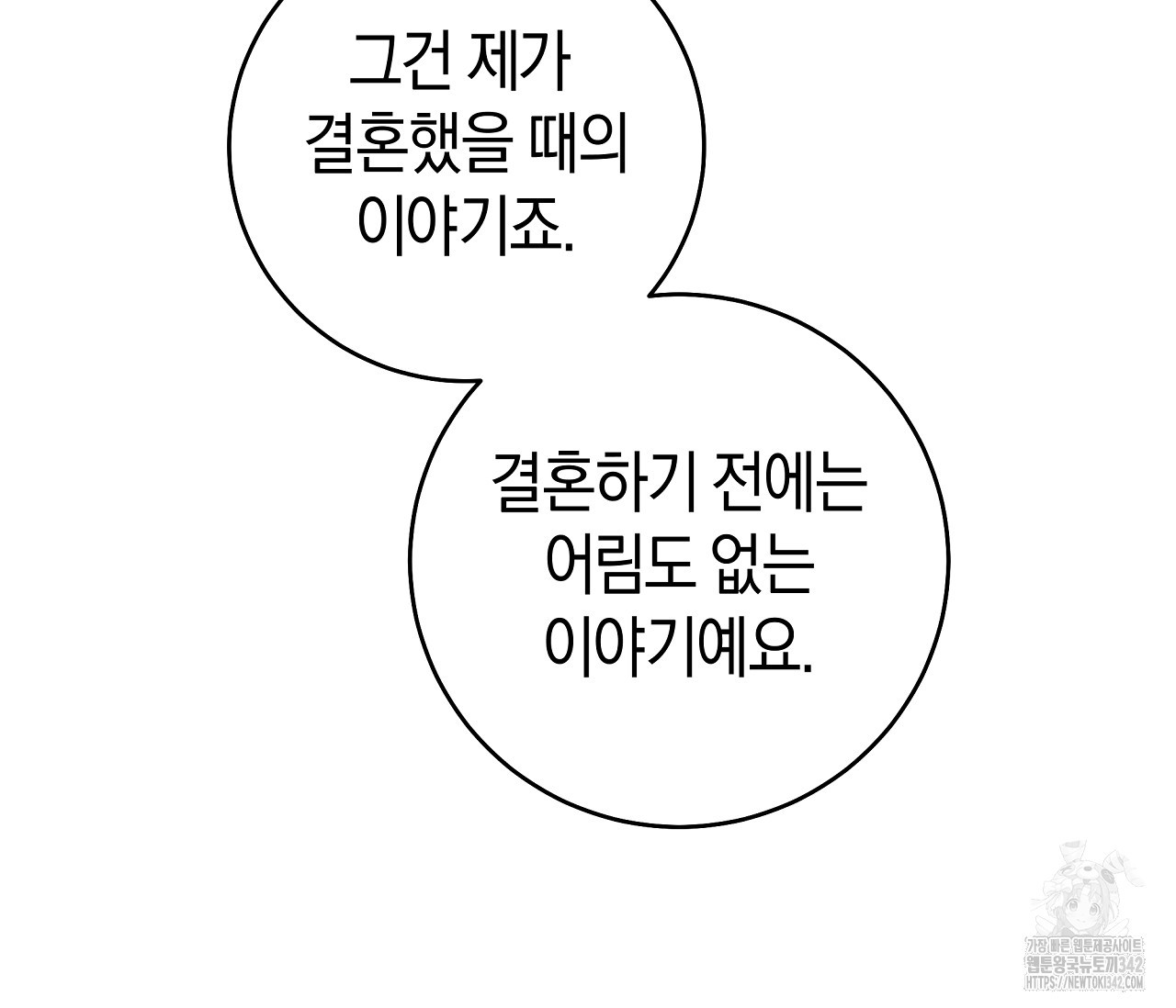 레이디의 야릇한 취미 2화 - 웹툰 이미지 101