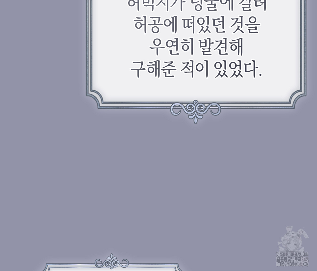 레이디의 야릇한 취미 2화 - 웹툰 이미지 147