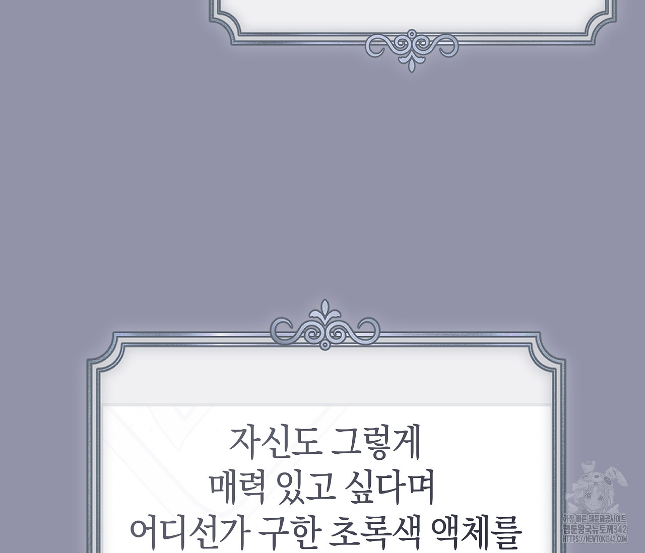 레이디의 야릇한 취미 2화 - 웹툰 이미지 150