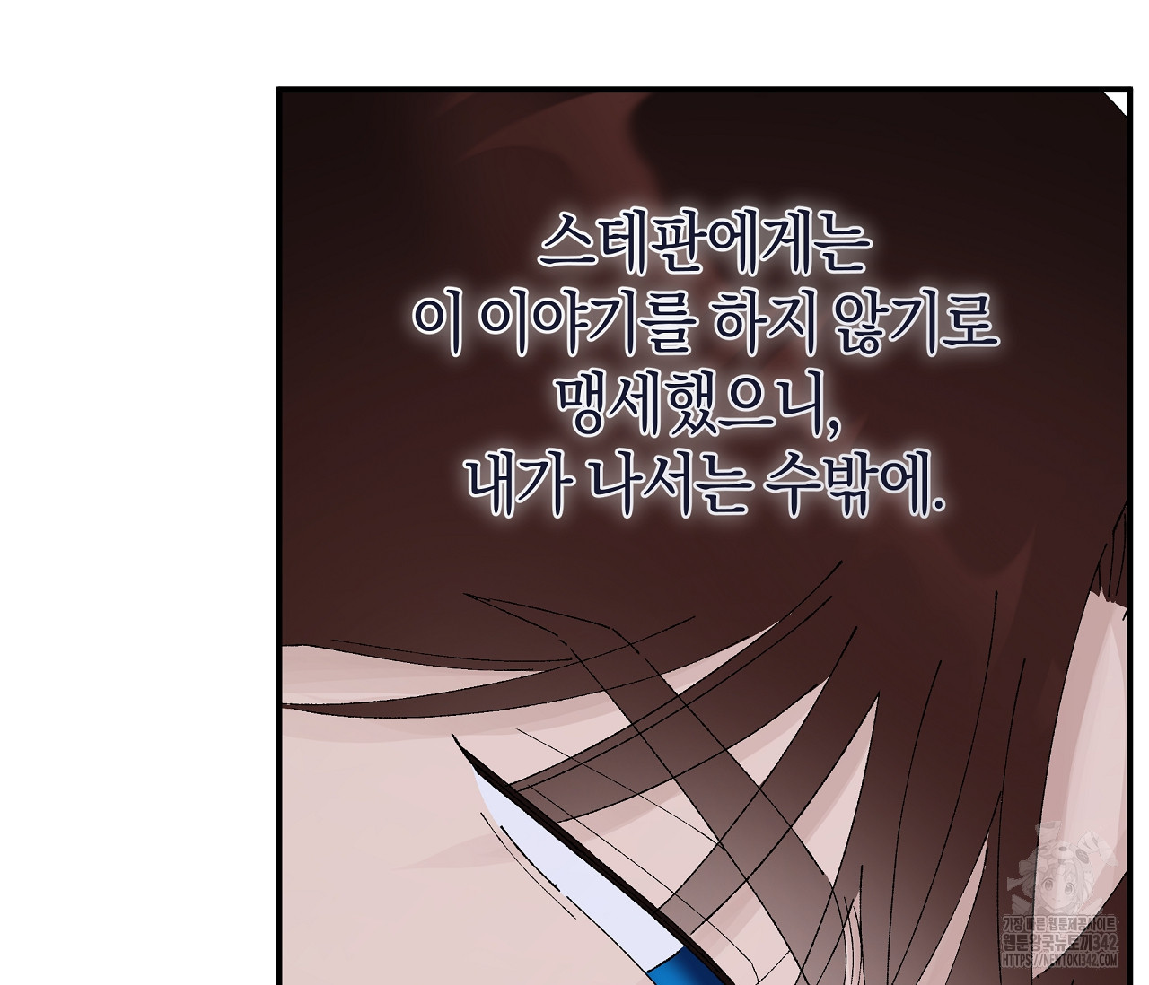 레이디의 야릇한 취미 2화 - 웹툰 이미지 158