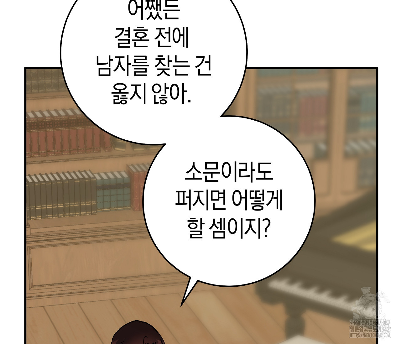 레이디의 야릇한 취미 2화 - 웹툰 이미지 161