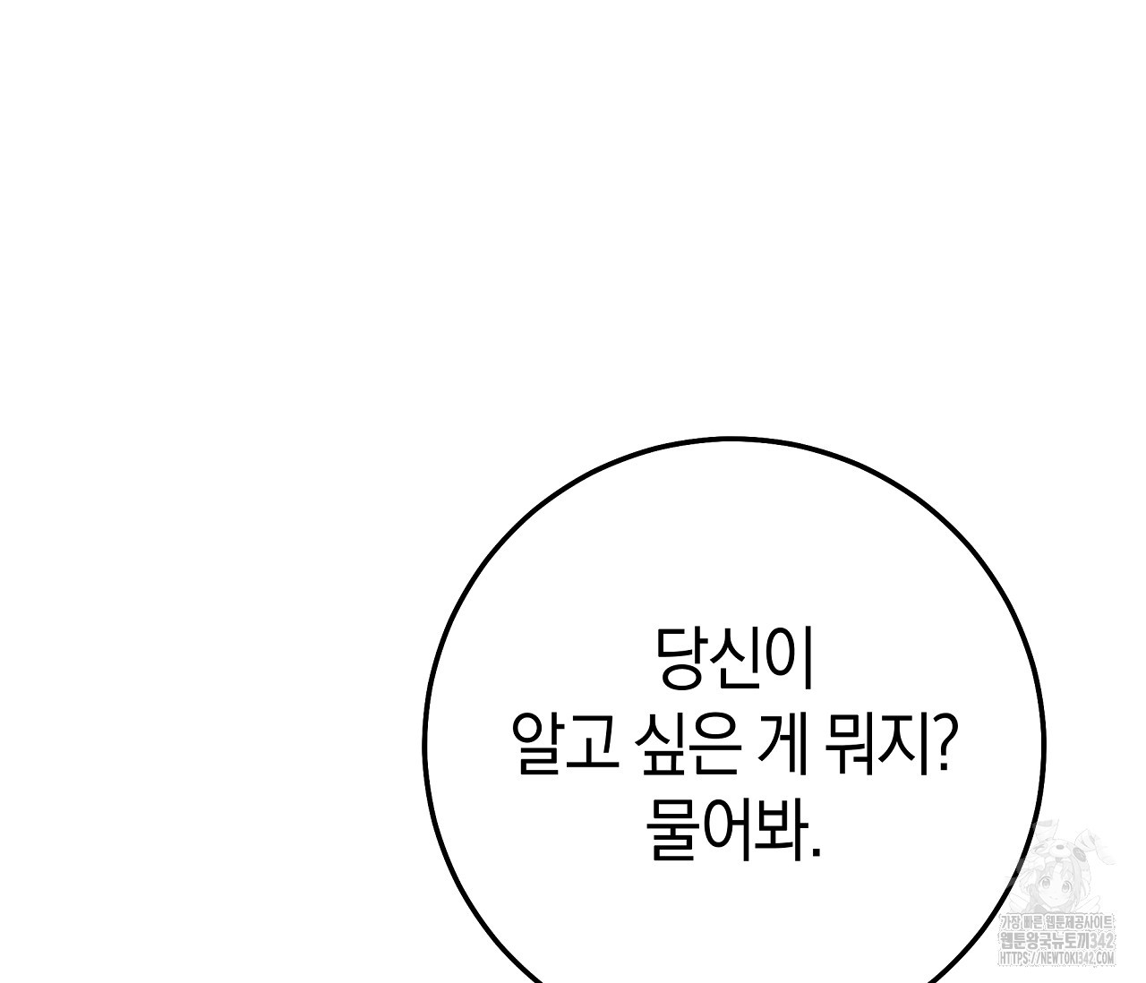 레이디의 야릇한 취미 2화 - 웹툰 이미지 177