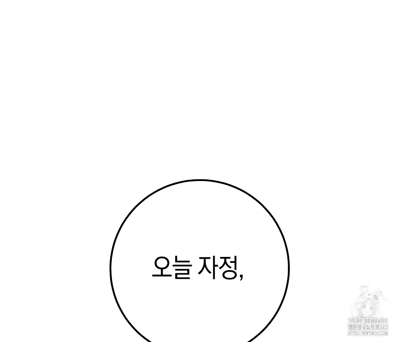 레이디의 야릇한 취미 2화 - 웹툰 이미지 189