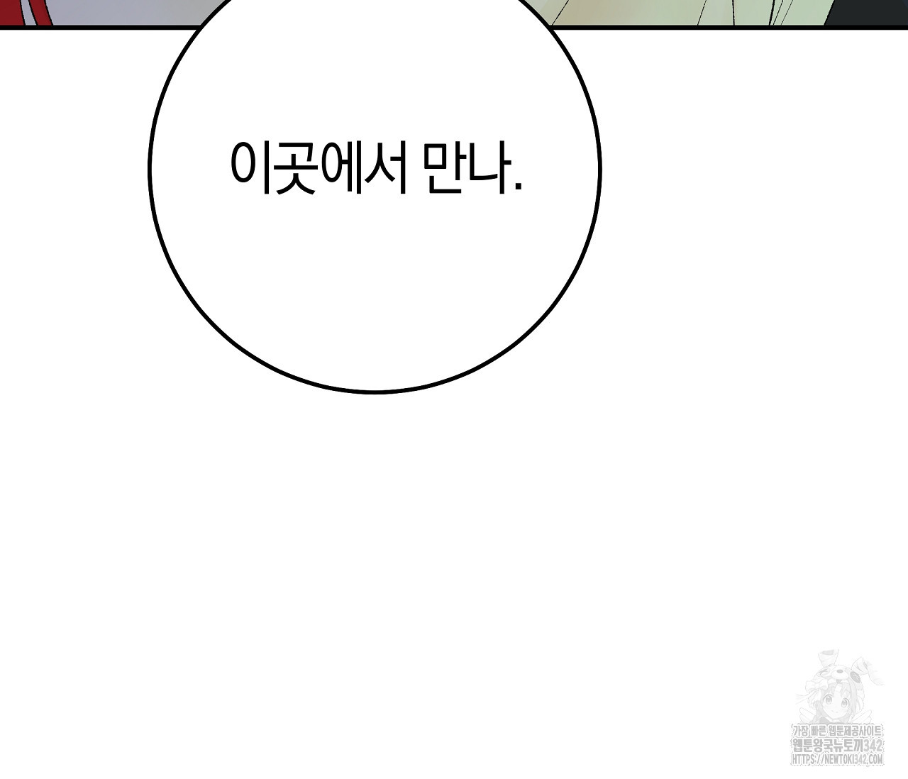 레이디의 야릇한 취미 2화 - 웹툰 이미지 193