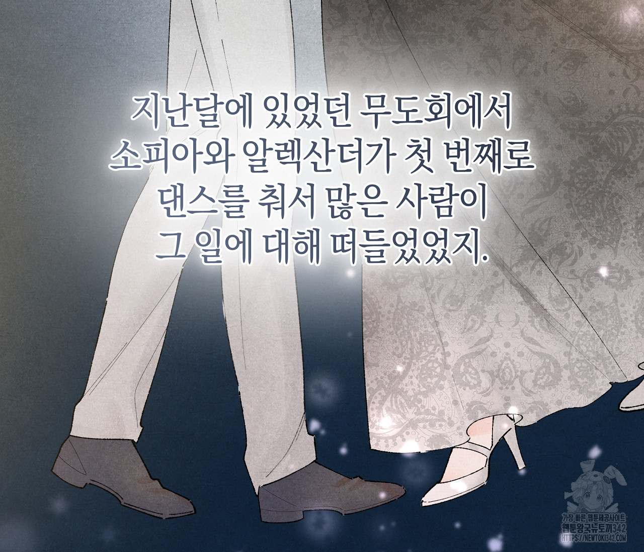 레이디의 야릇한 취미 3화 - 웹툰 이미지 126