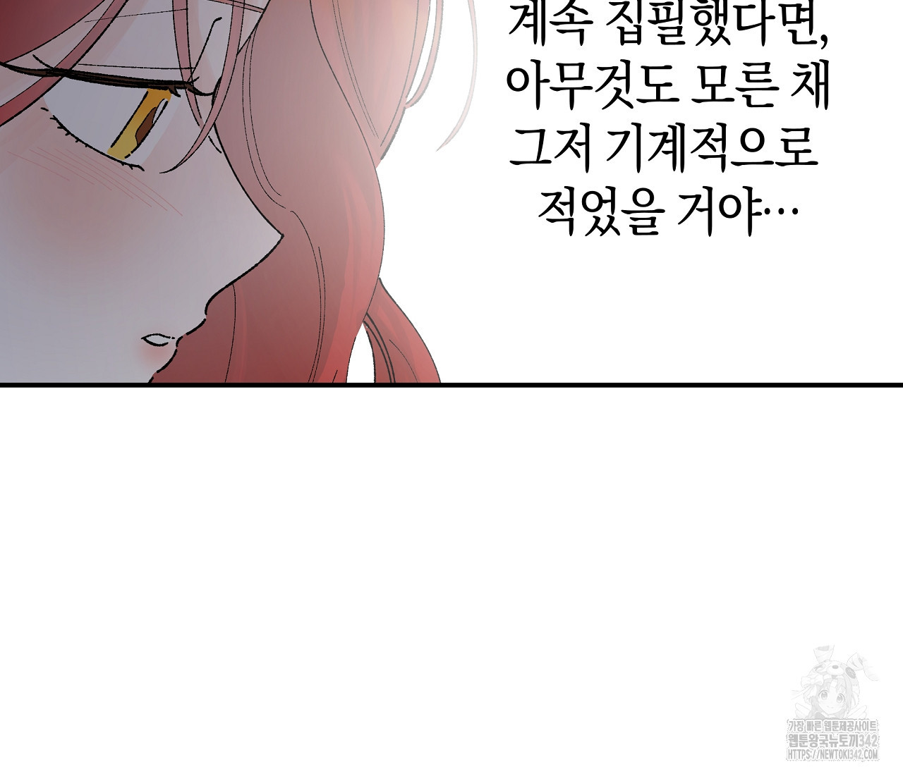 레이디의 야릇한 취미 3화 - 웹툰 이미지 169