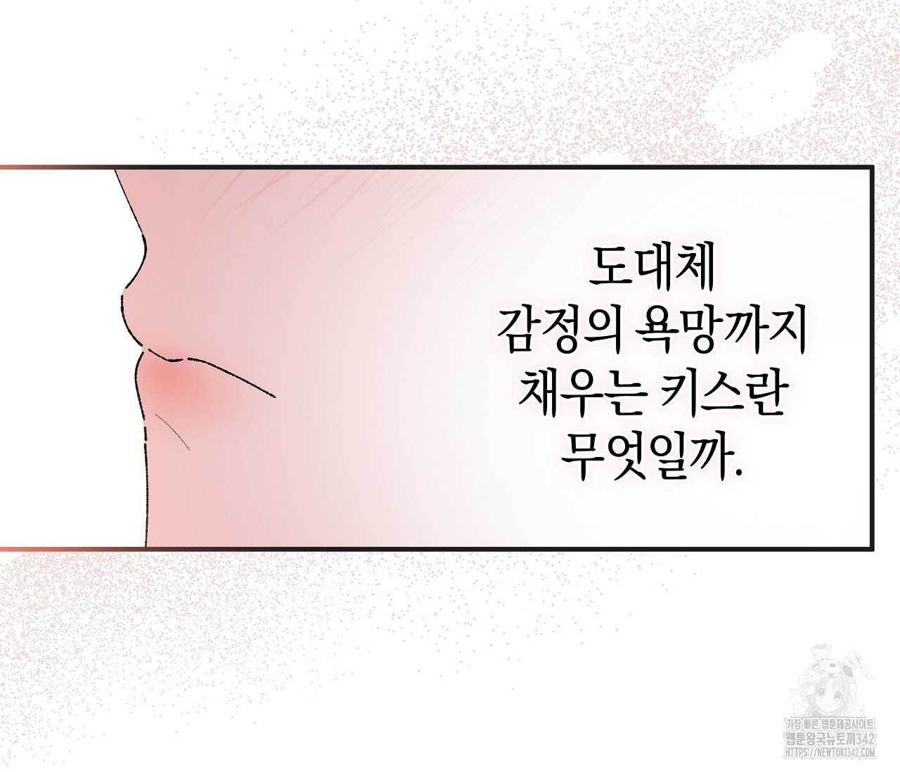 레이디의 야릇한 취미 4화 - 웹툰 이미지 38