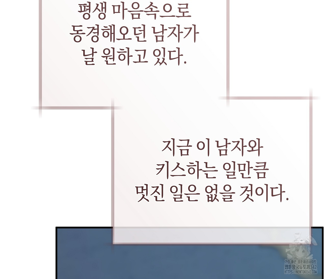 레이디의 야릇한 취미 4화 - 웹툰 이미지 42