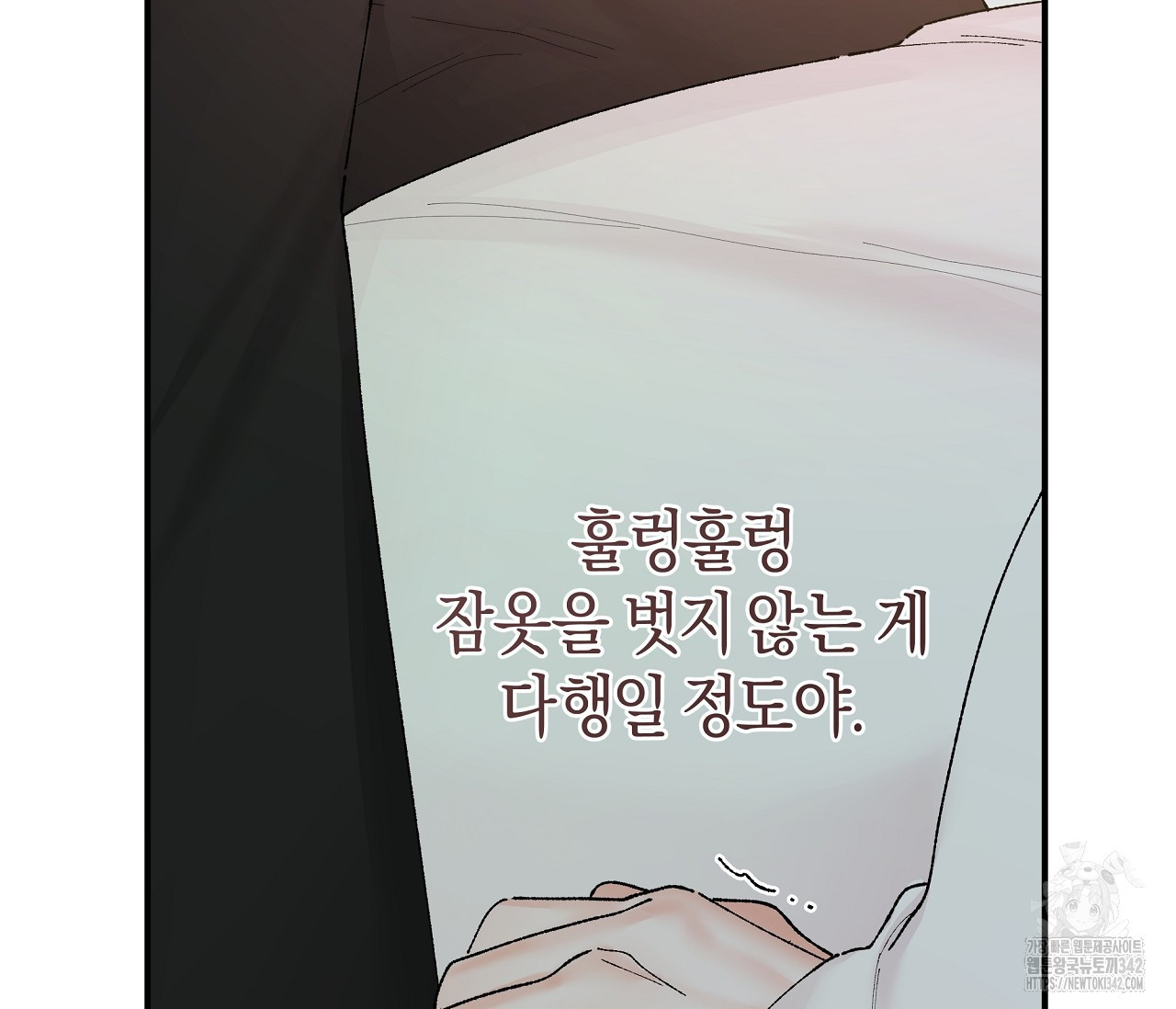 레이디의 야릇한 취미 4화 - 웹툰 이미지 57