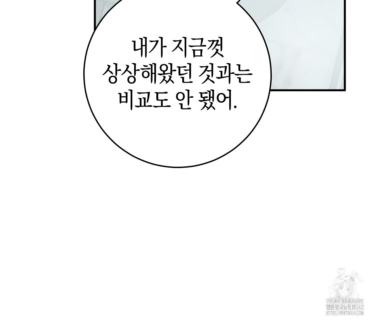 레이디의 야릇한 취미 5화 - 웹툰 이미지 47