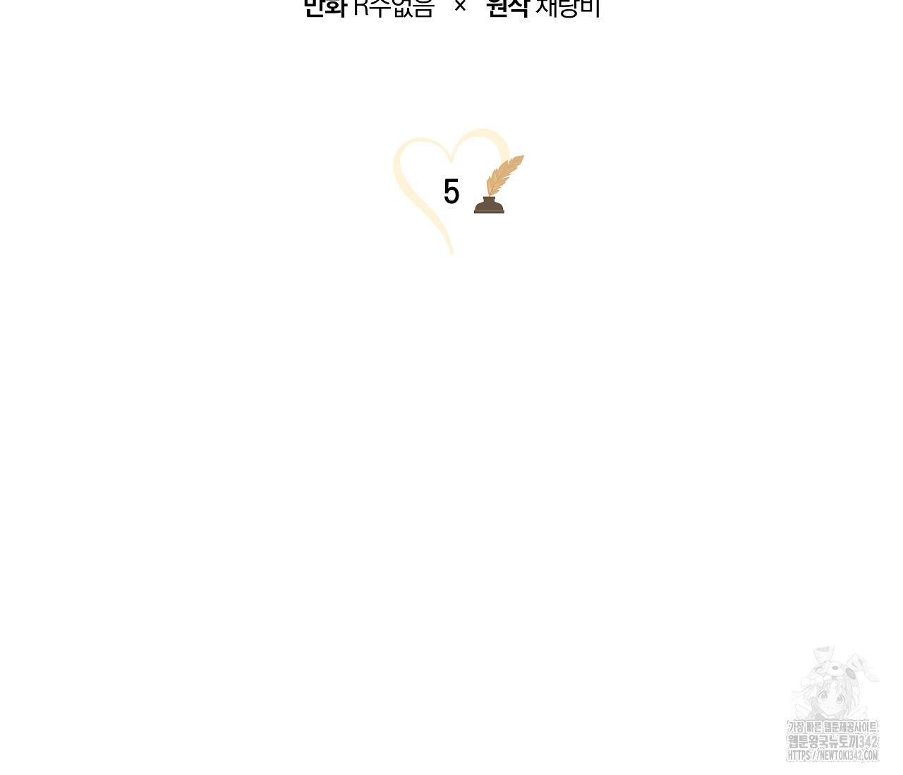 레이디의 야릇한 취미 5화 - 웹툰 이미지 65