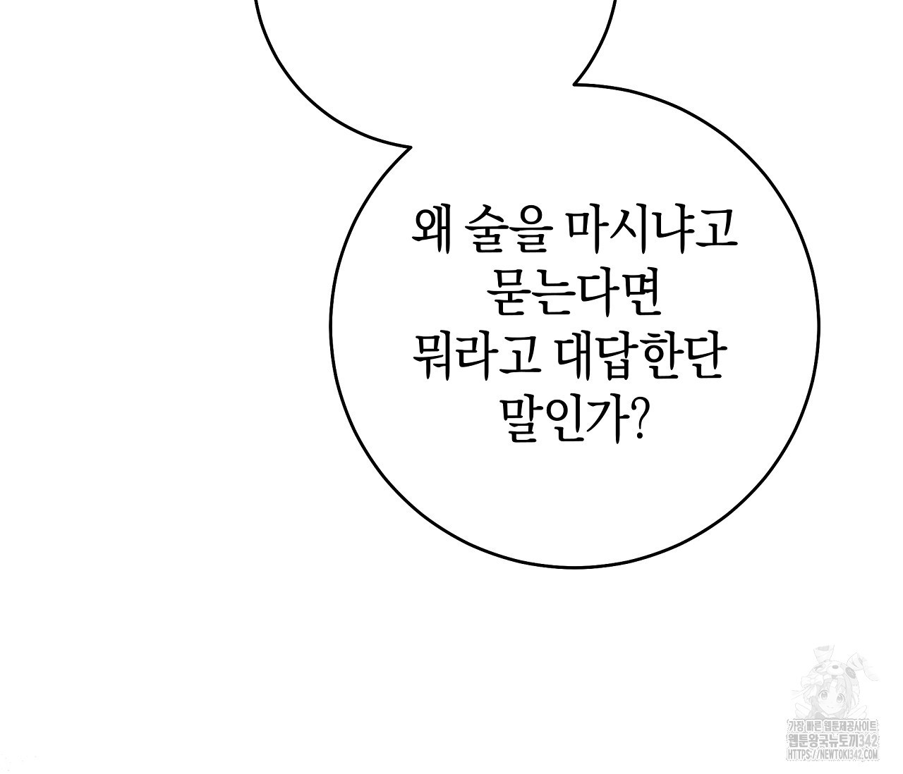 레이디의 야릇한 취미 5화 - 웹툰 이미지 78