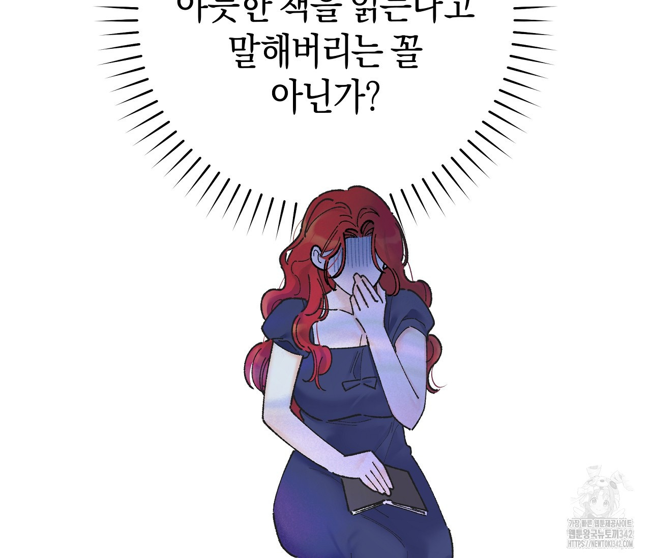 레이디의 야릇한 취미 6화 - 웹툰 이미지 93