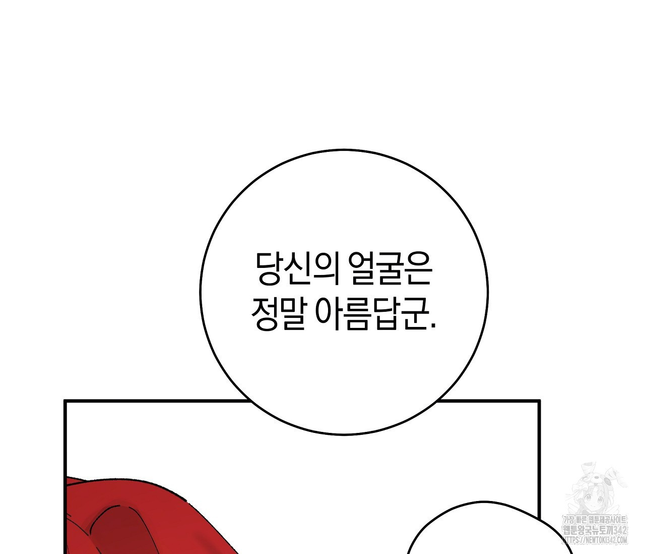 레이디의 야릇한 취미 6화 - 웹툰 이미지 100