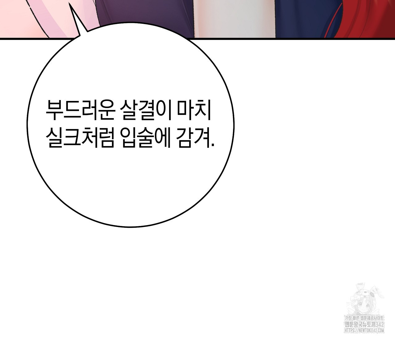 레이디의 야릇한 취미 6화 - 웹툰 이미지 105