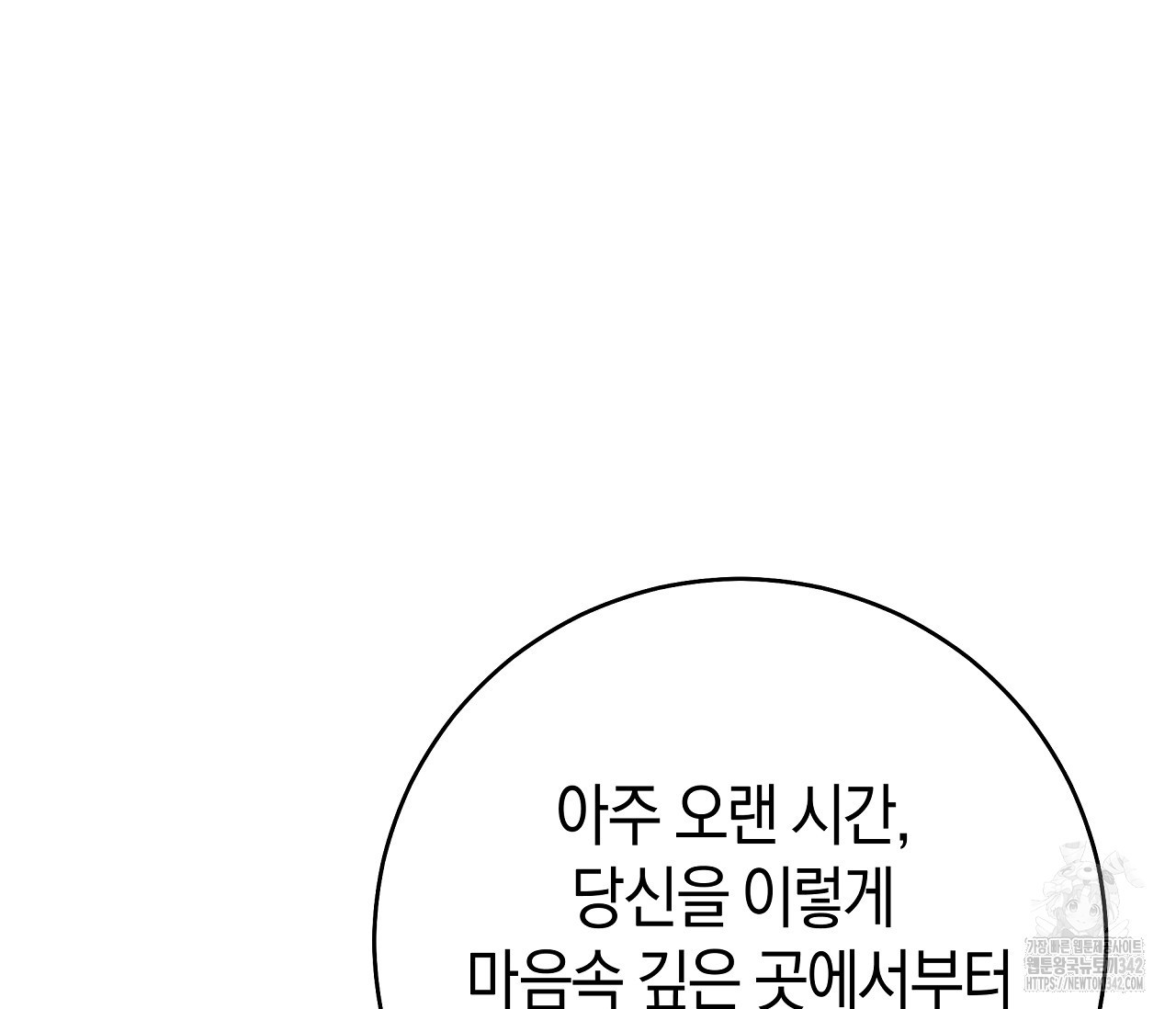 레이디의 야릇한 취미 6화 - 웹툰 이미지 109