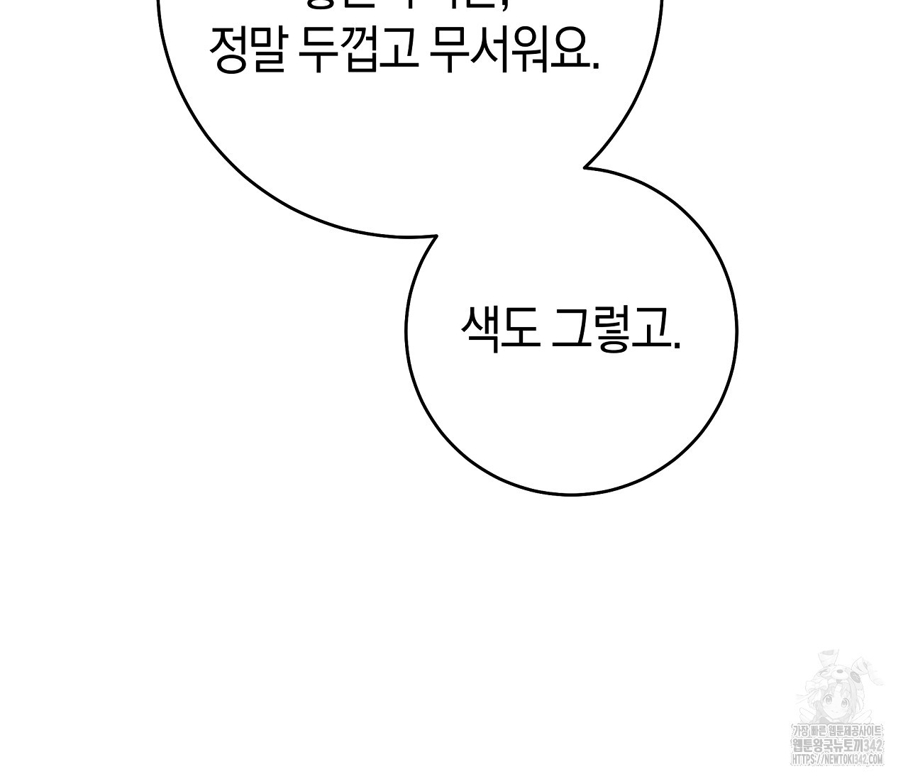 레이디의 야릇한 취미 7화 - 웹툰 이미지 36