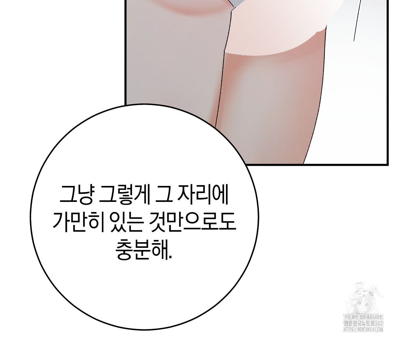 레이디의 야릇한 취미 7화 - 웹툰 이미지 96