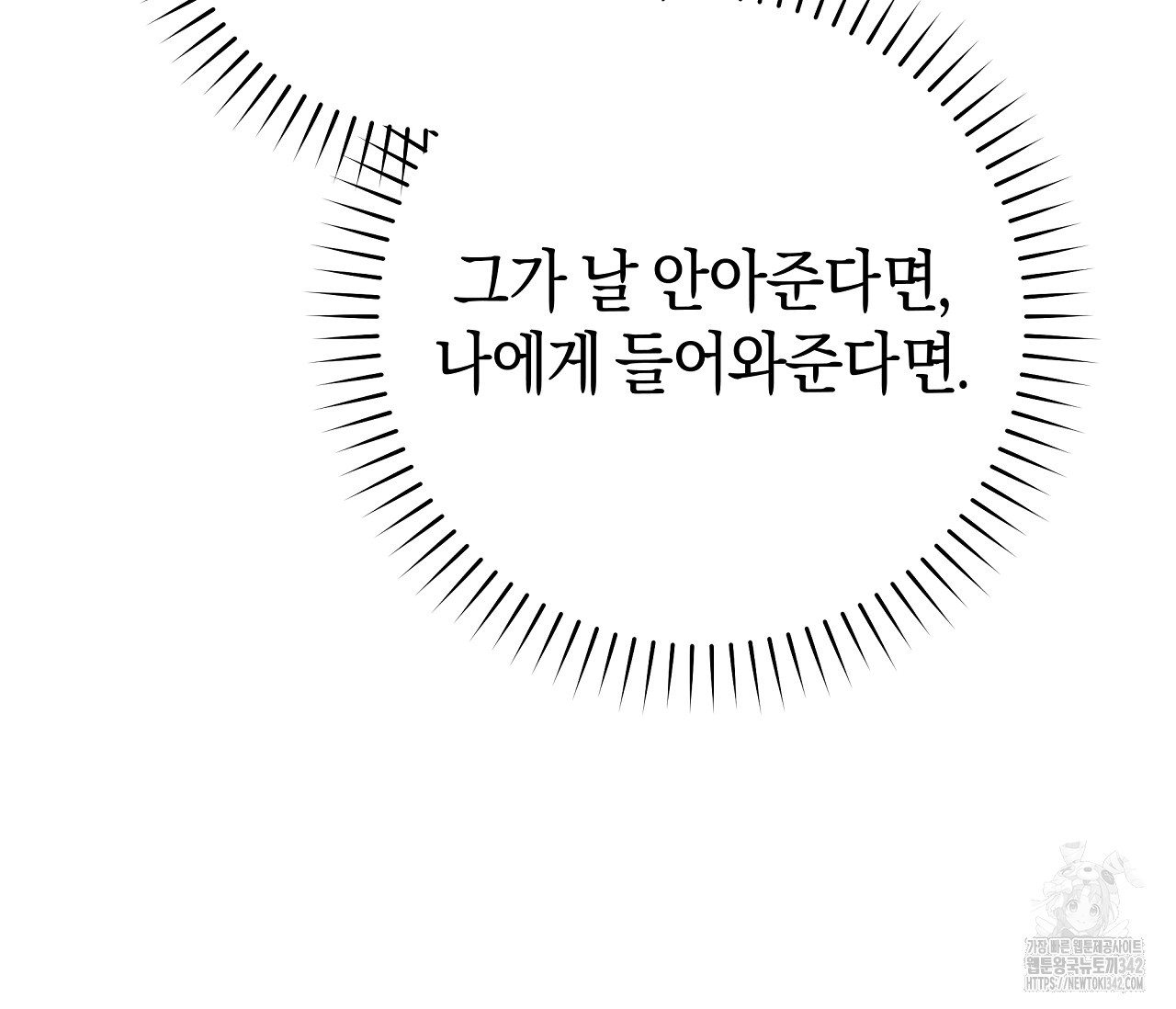 레이디의 야릇한 취미 7화 - 웹툰 이미지 141