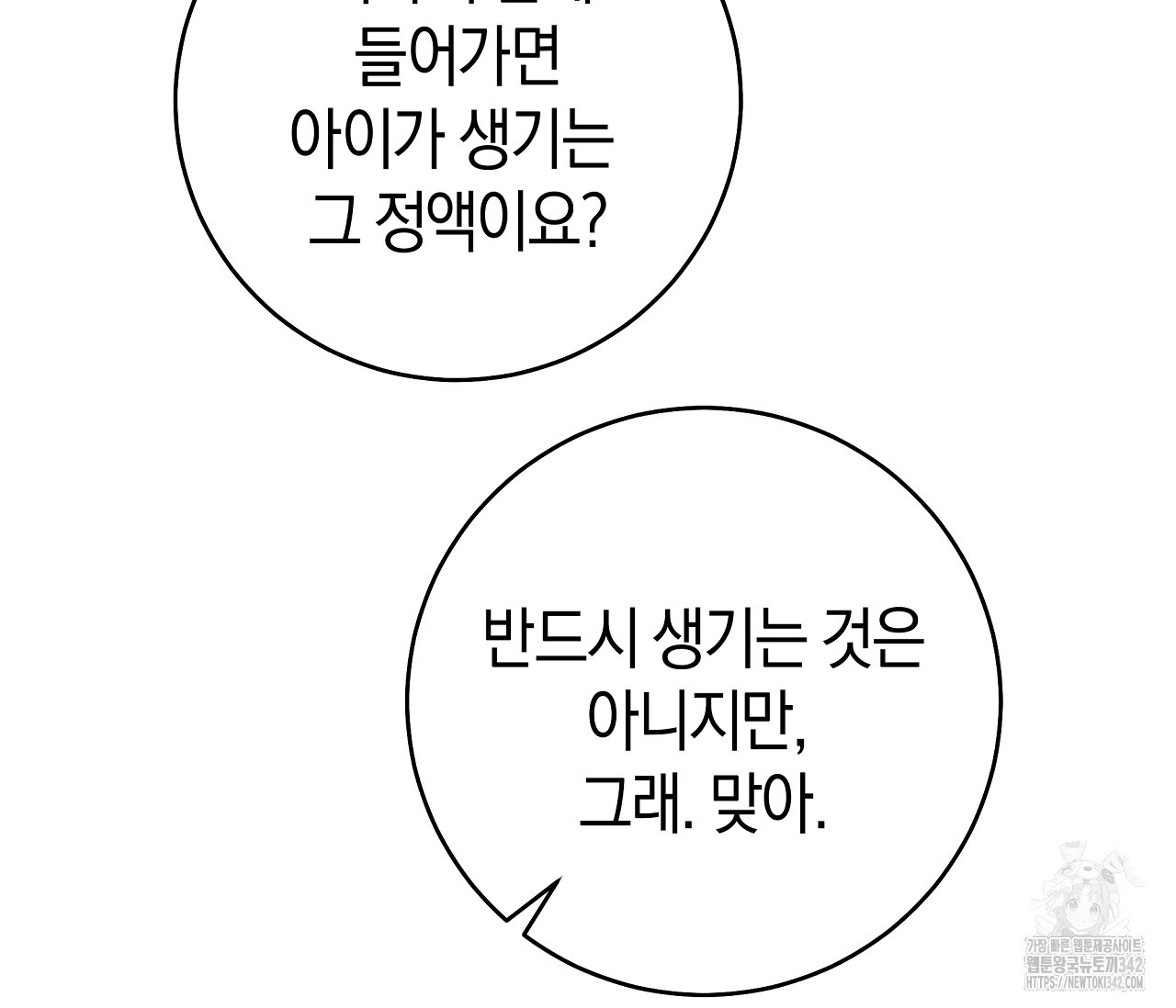 레이디의 야릇한 취미 7화 - 웹툰 이미지 162