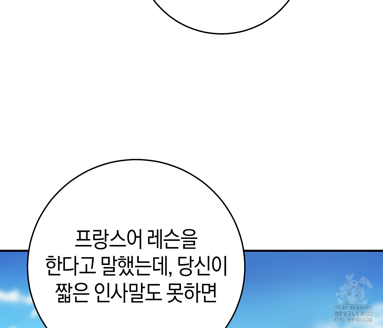 레이디의 야릇한 취미 8화 - 웹툰 이미지 36