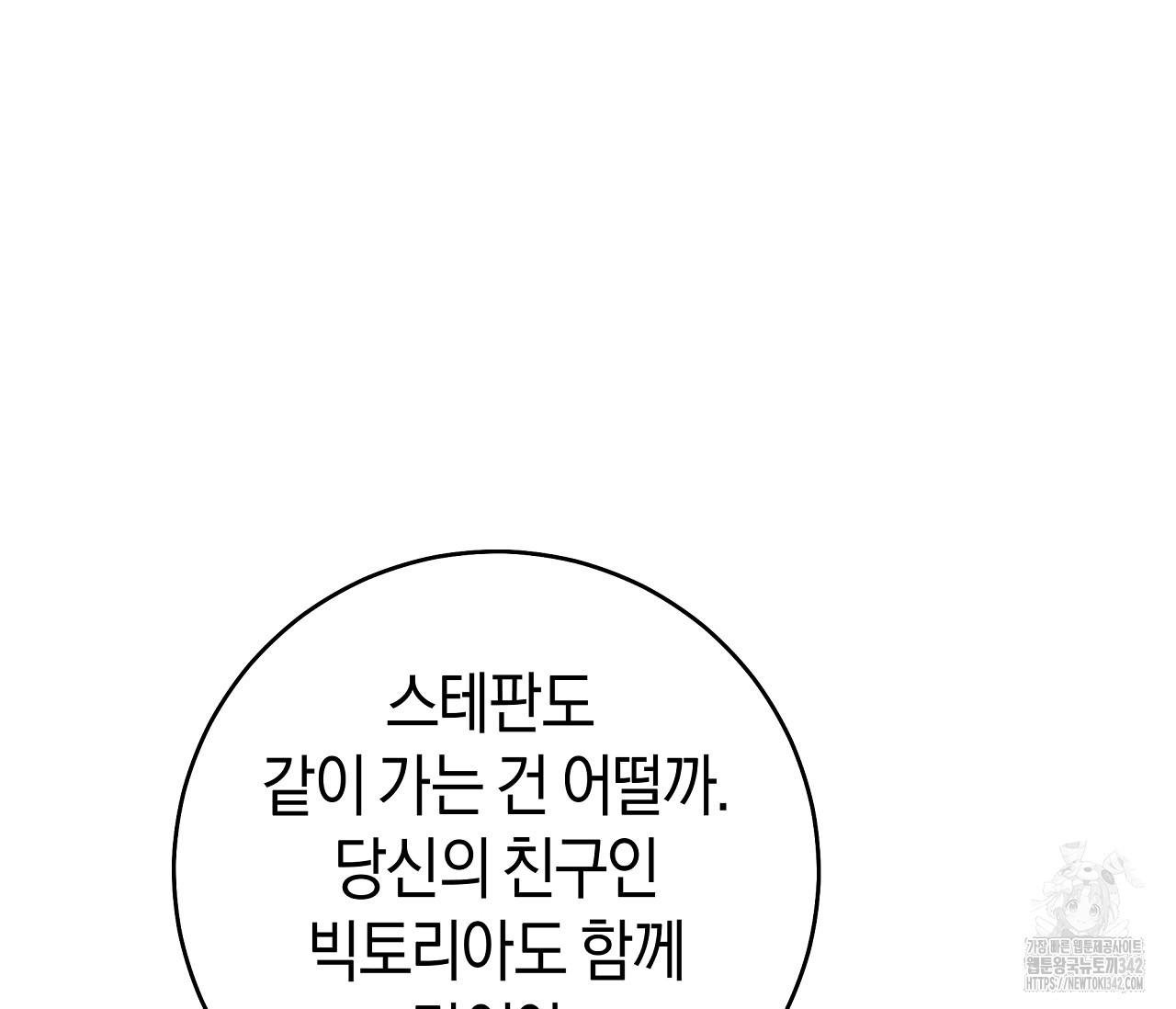 레이디의 야릇한 취미 8화 - 웹툰 이미지 162