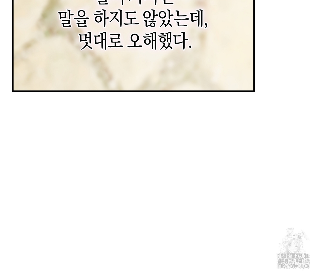 레이디의 야릇한 취미 8화 - 웹툰 이미지 169