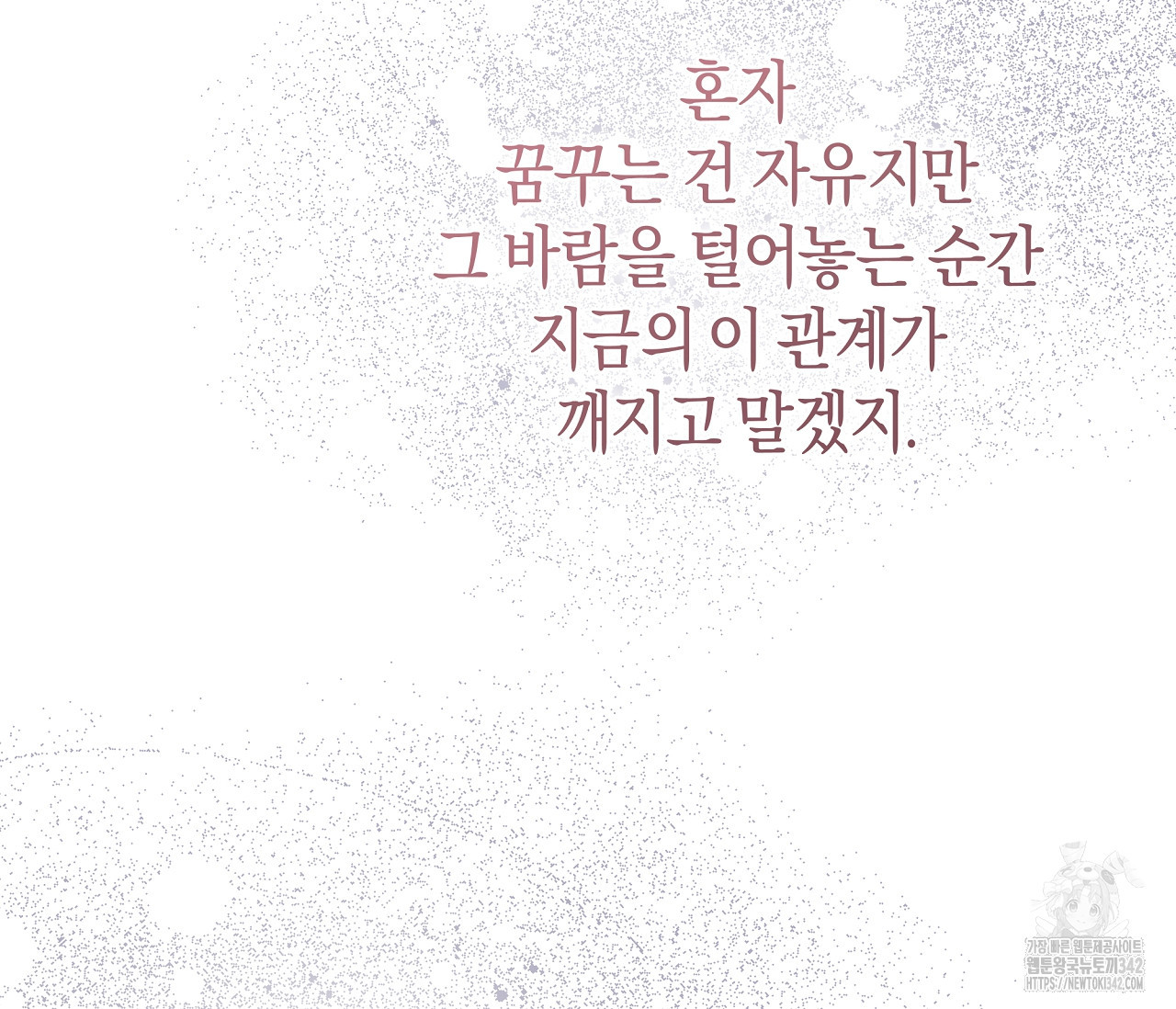 레이디의 야릇한 취미 8화 - 웹툰 이미지 191