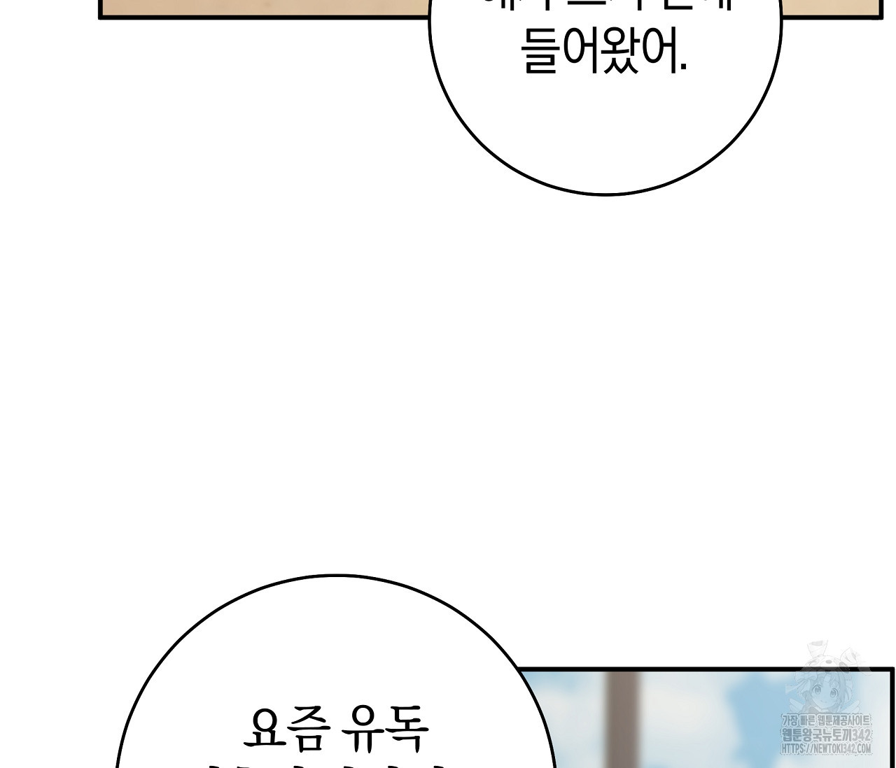 레이디의 야릇한 취미 9화 - 웹툰 이미지 10