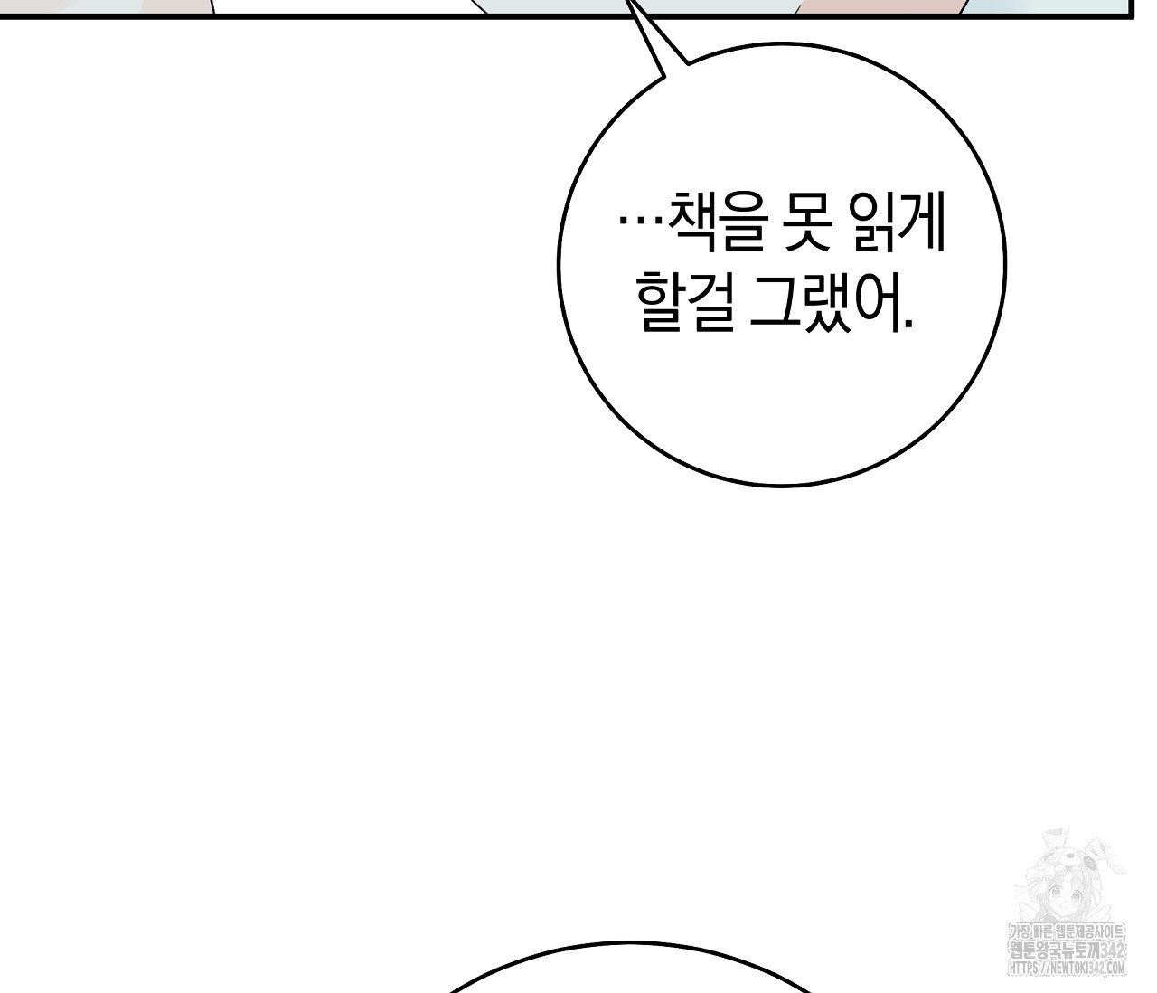 레이디의 야릇한 취미 9화 - 웹툰 이미지 26