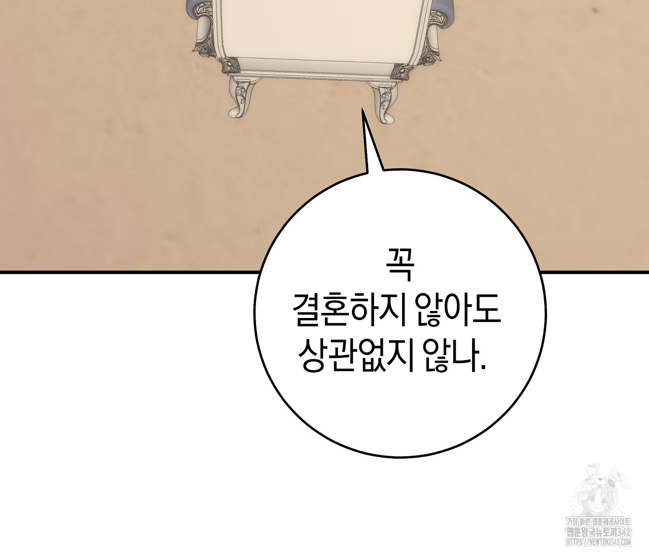 레이디의 야릇한 취미 9화 - 웹툰 이미지 46