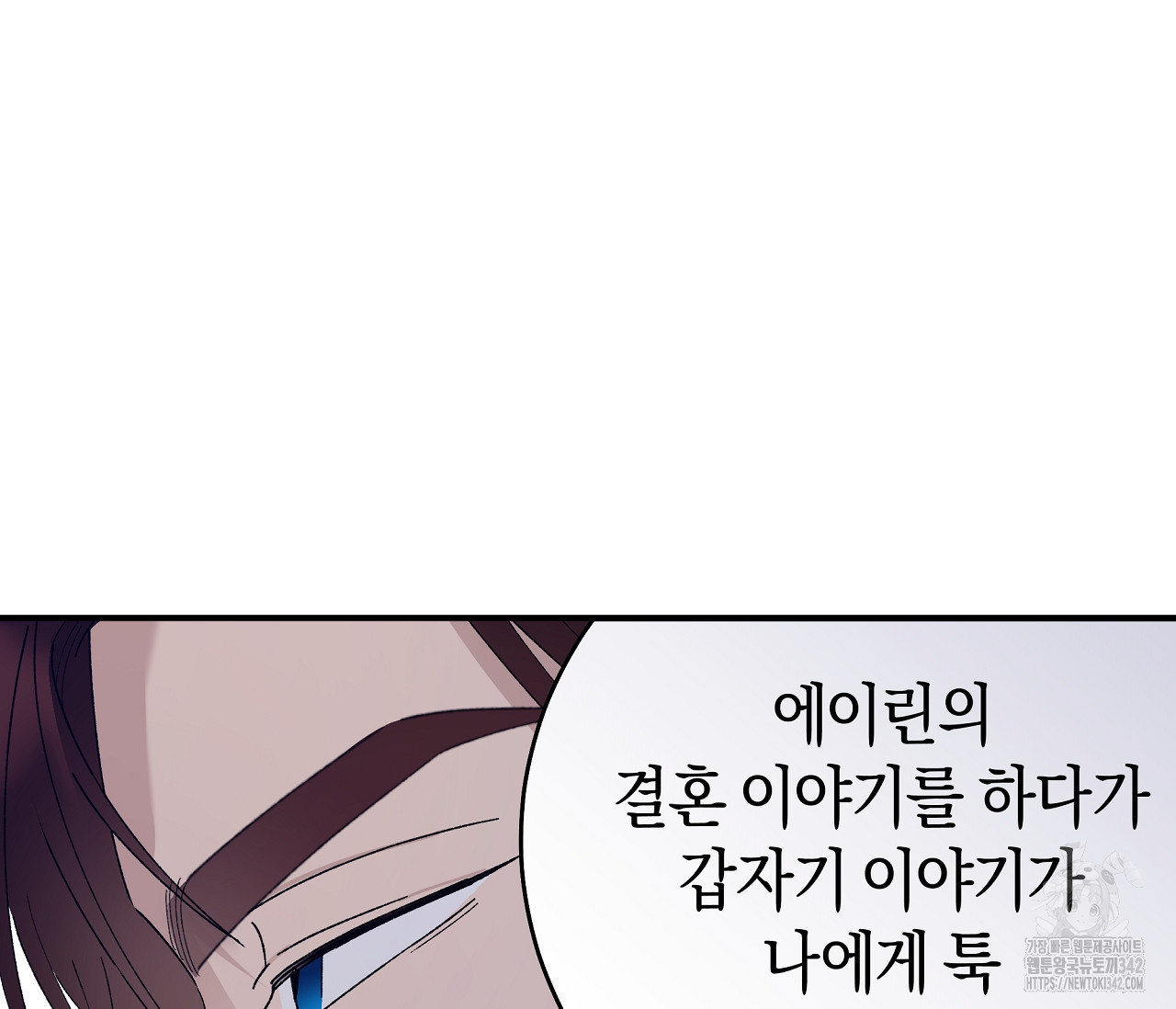 레이디의 야릇한 취미 9화 - 웹툰 이미지 71