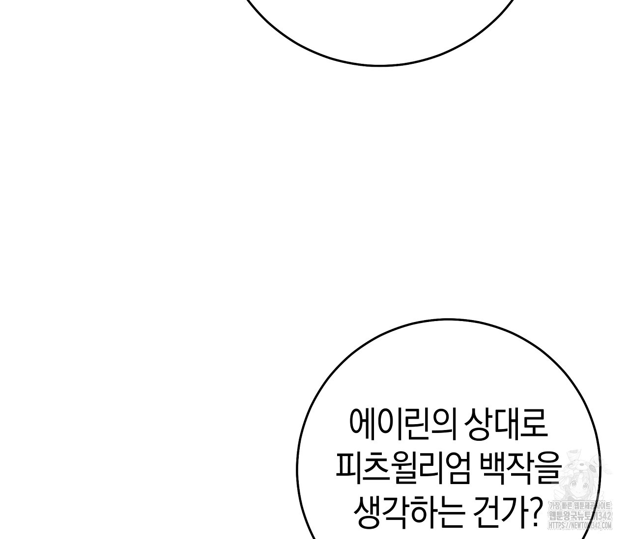 레이디의 야릇한 취미 9화 - 웹툰 이미지 101