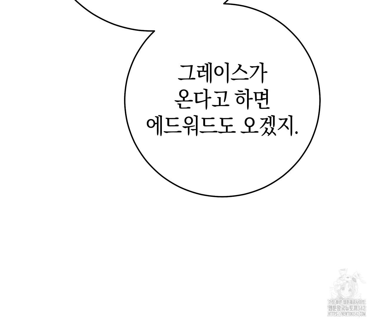 레이디의 야릇한 취미 9화 - 웹툰 이미지 132