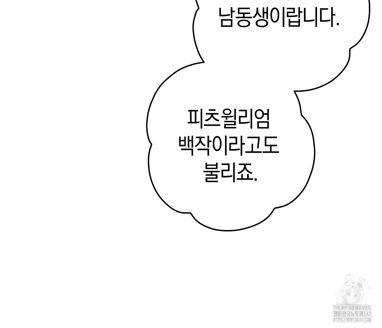 레이디의 야릇한 취미 10화 - 웹툰 이미지 95