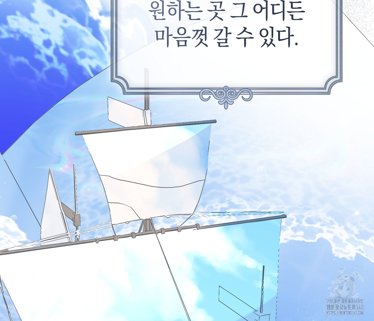 레이디의 야릇한 취미 10화 - 웹툰 이미지 107