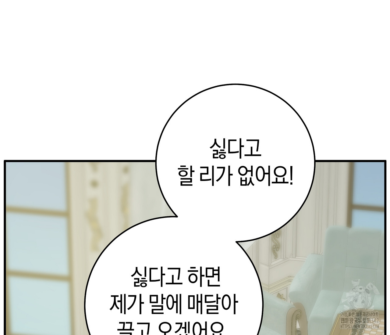 레이디의 야릇한 취미 10화 - 웹툰 이미지 125