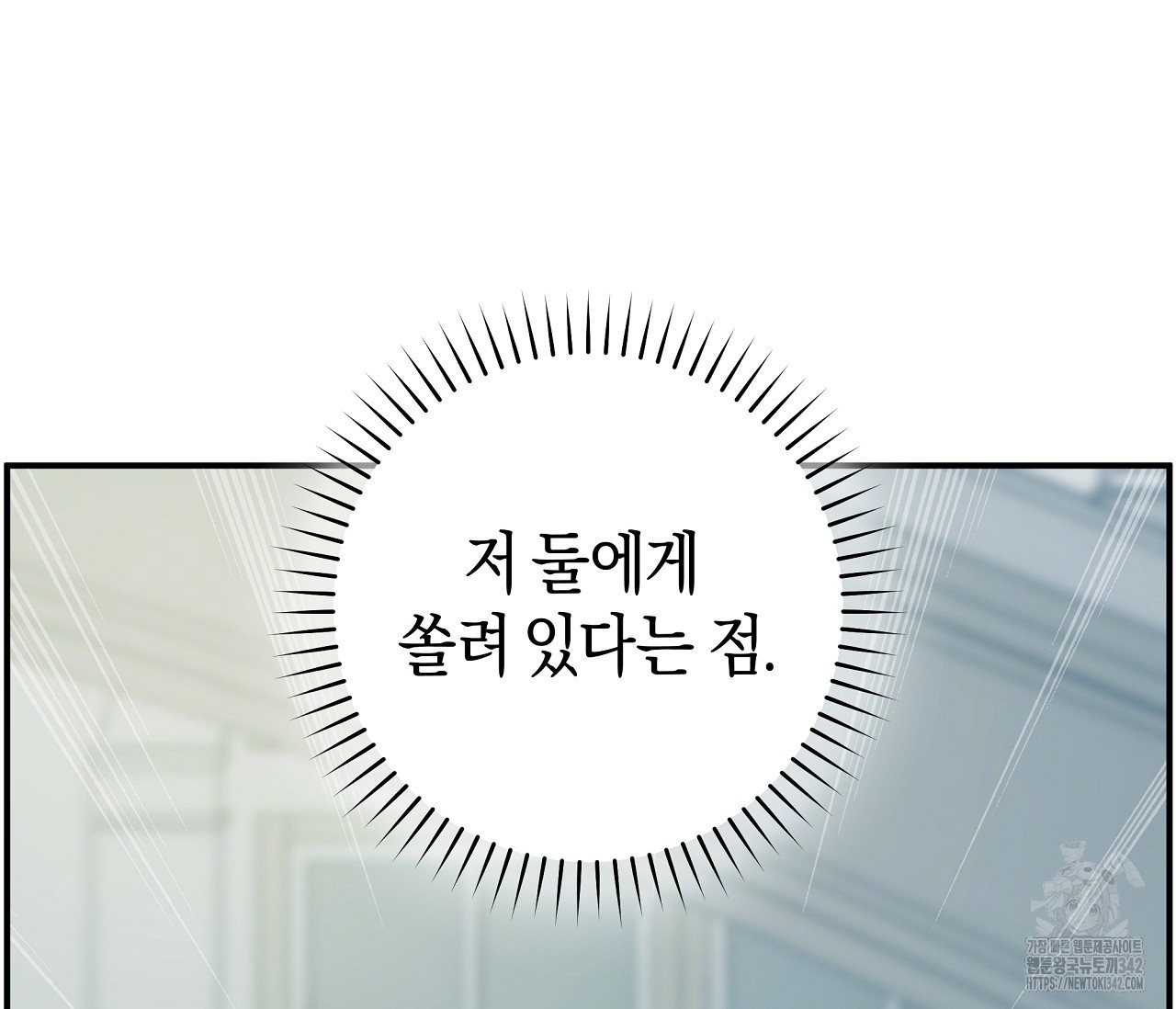 레이디의 야릇한 취미 11화 - 웹툰 이미지 20