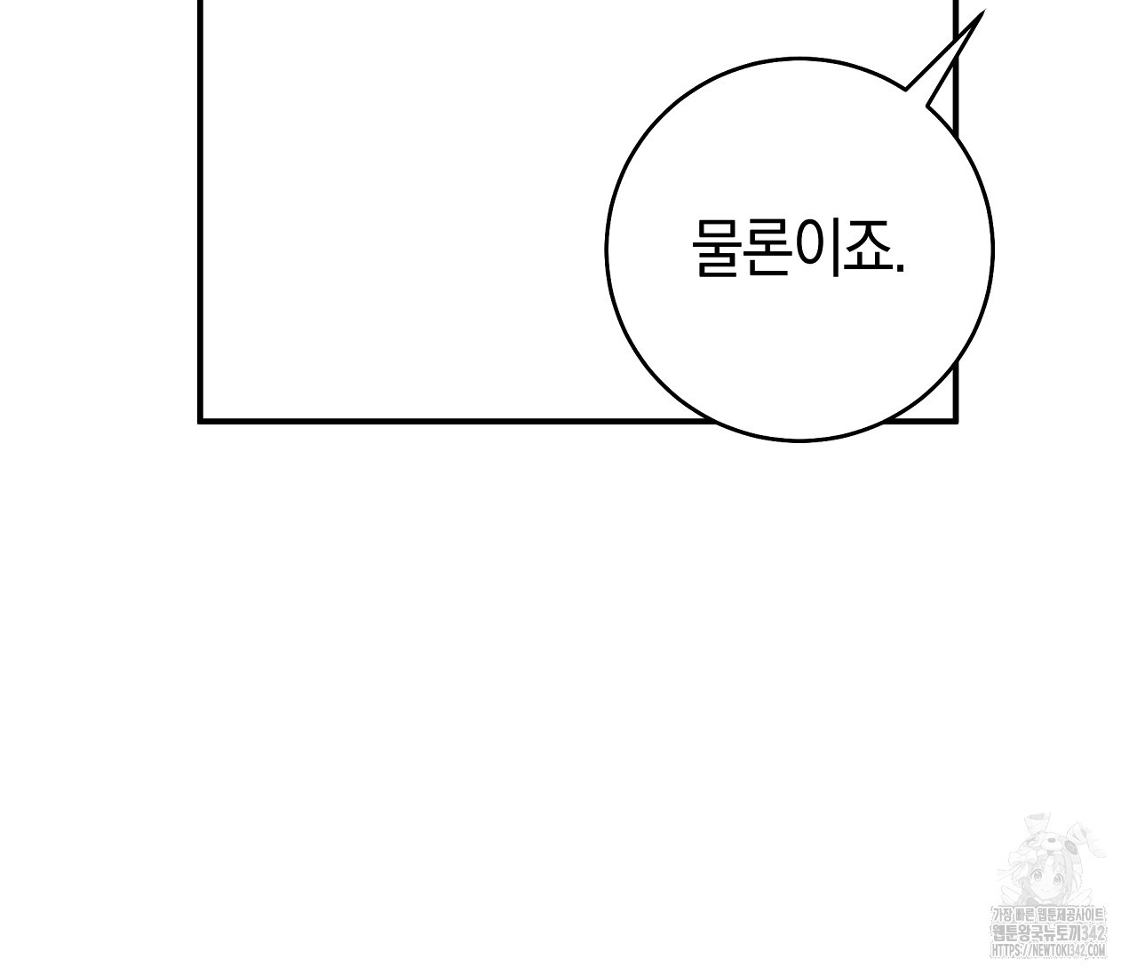 레이디의 야릇한 취미 11화 - 웹툰 이미지 127