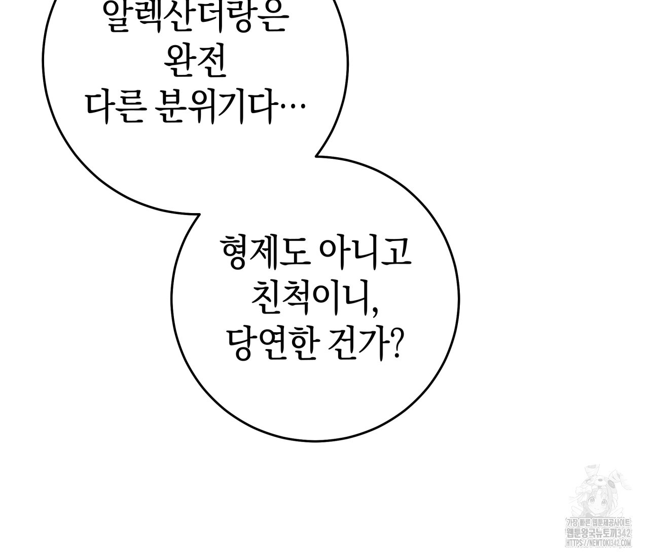 레이디의 야릇한 취미 12화 - 웹툰 이미지 69