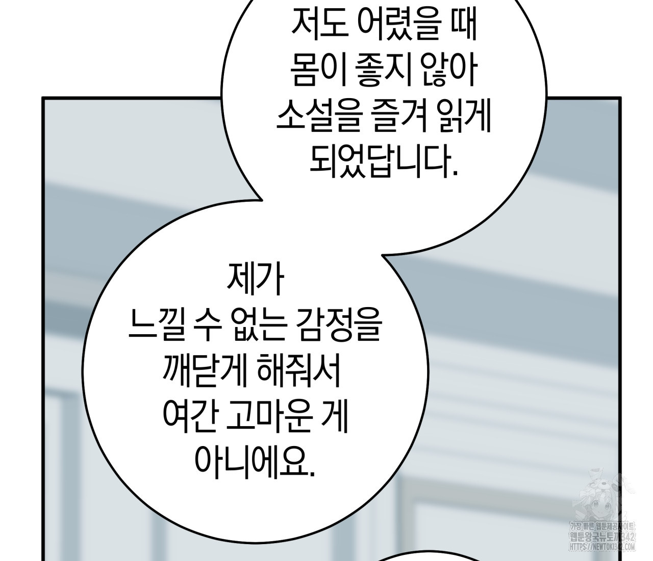 레이디의 야릇한 취미 12화 - 웹툰 이미지 96