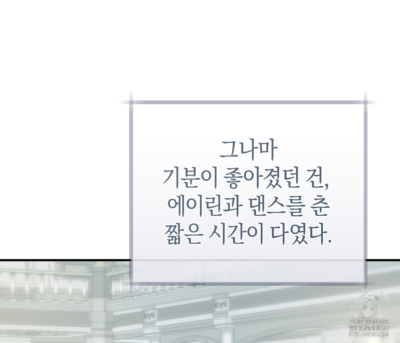 레이디의 야릇한 취미 12화 - 웹툰 이미지 114