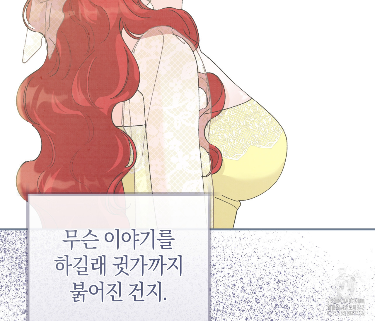 레이디의 야릇한 취미 12화 - 웹툰 이미지 123