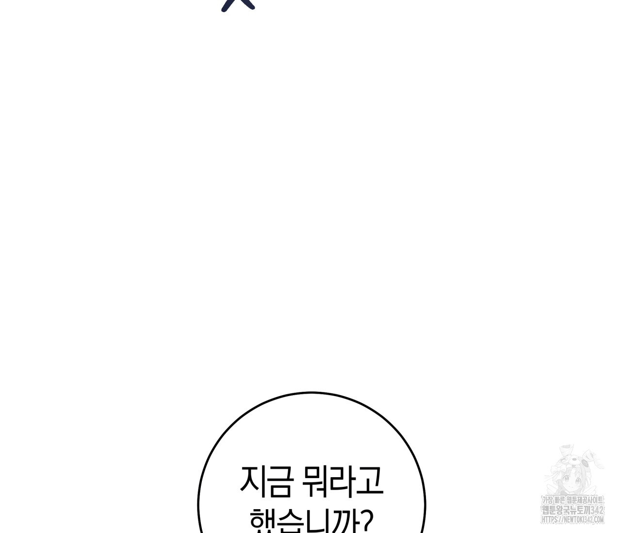 레이디의 야릇한 취미 12화 - 웹툰 이미지 140