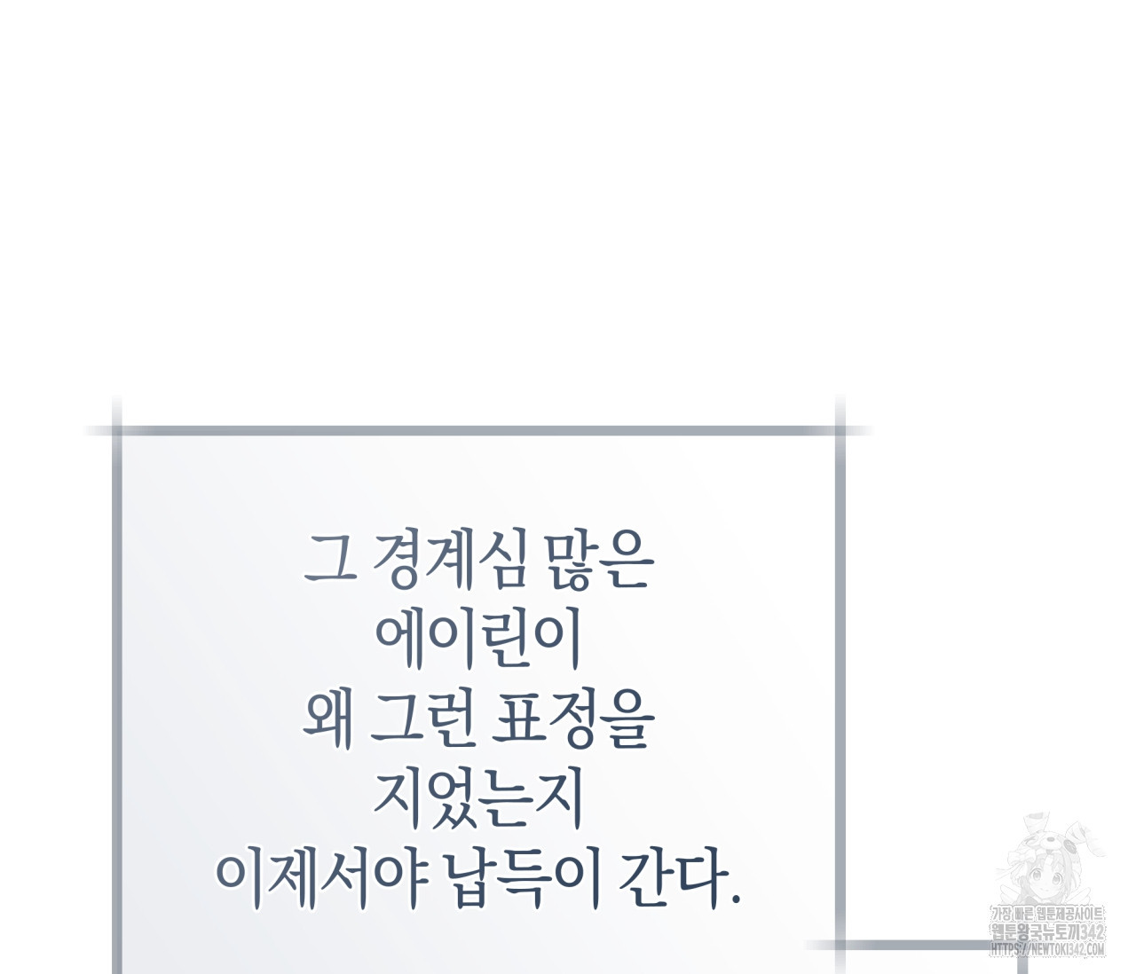 레이디의 야릇한 취미 12화 - 웹툰 이미지 158