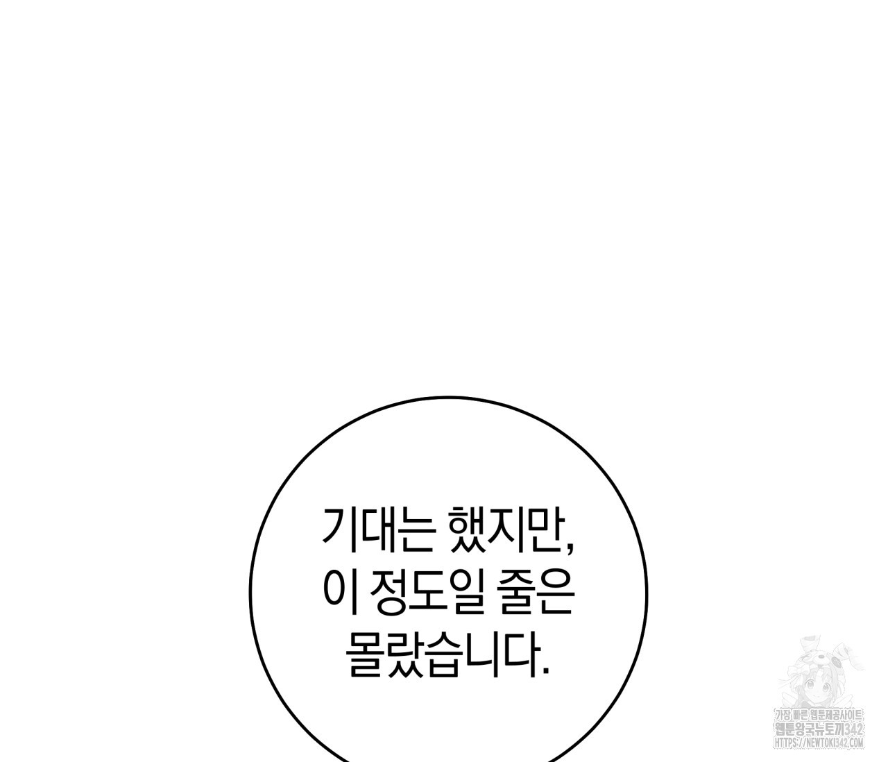 레이디의 야릇한 취미 13화 - 웹툰 이미지 3