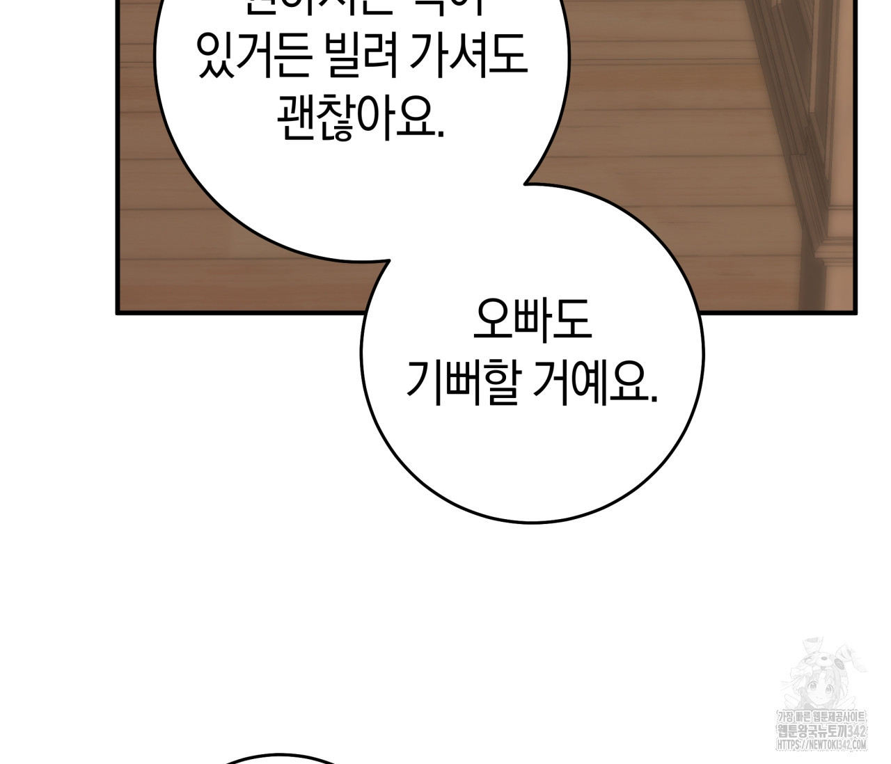 레이디의 야릇한 취미 13화 - 웹툰 이미지 11