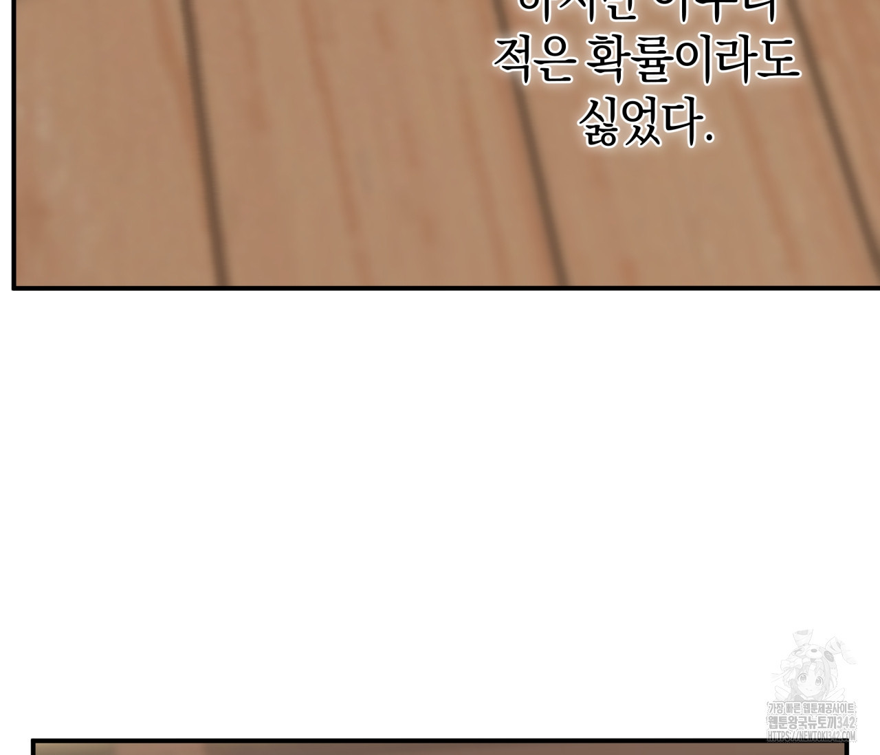 레이디의 야릇한 취미 13화 - 웹툰 이미지 106