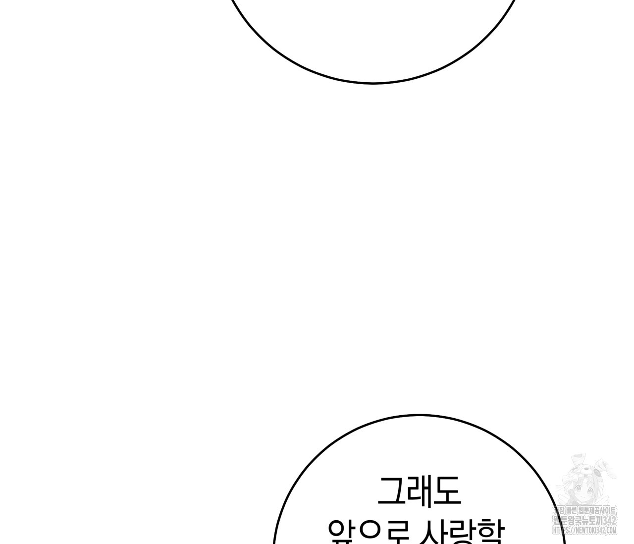 레이디의 야릇한 취미 13화 - 웹툰 이미지 123